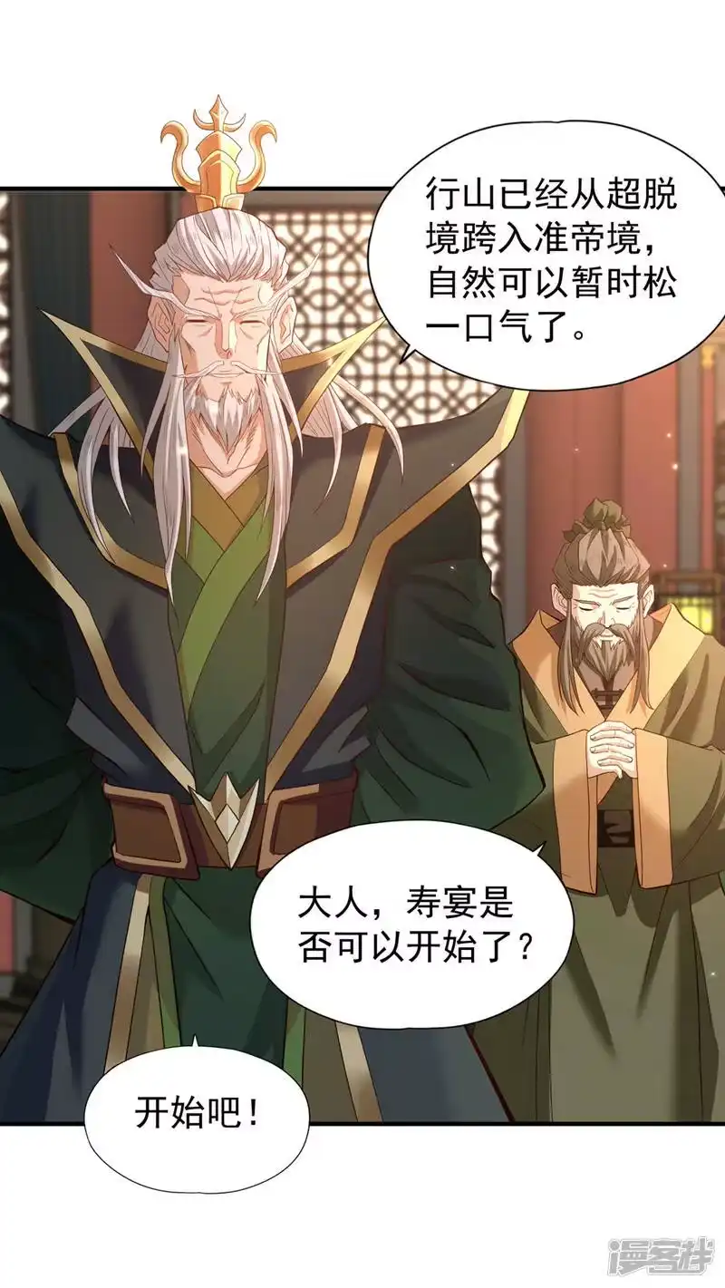 我被困在同一天十万年_h  第131话 你们想切就切吧~ 第26页