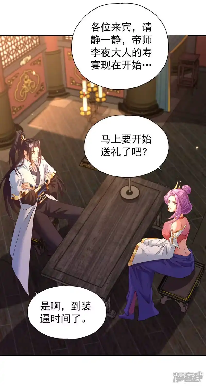我被困在同一天十万年_h  第131话 你们想切就切吧~ 第27页