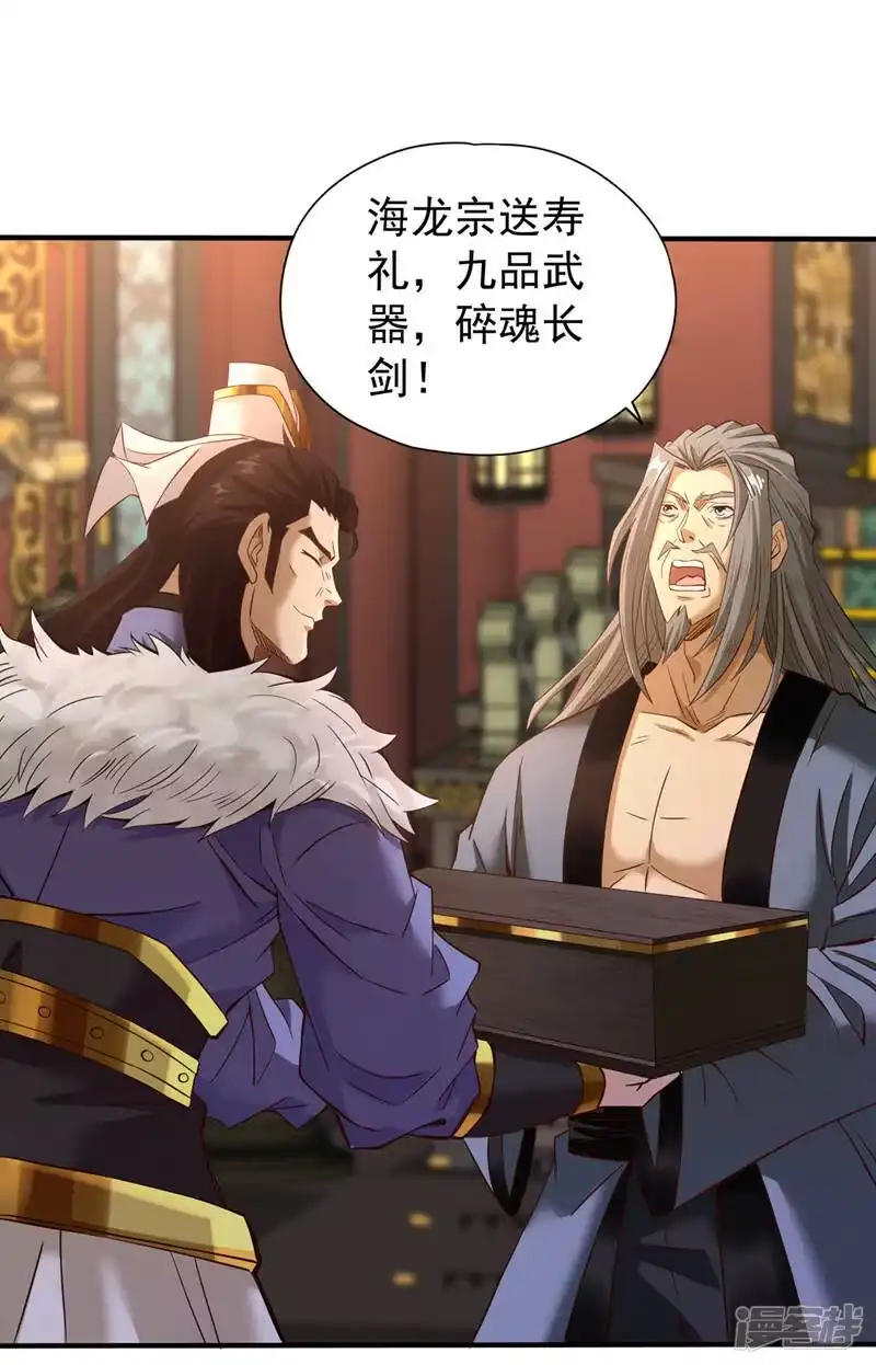 我被困在同一天十万年_h  第131话 你们想切就切吧~ 第28页