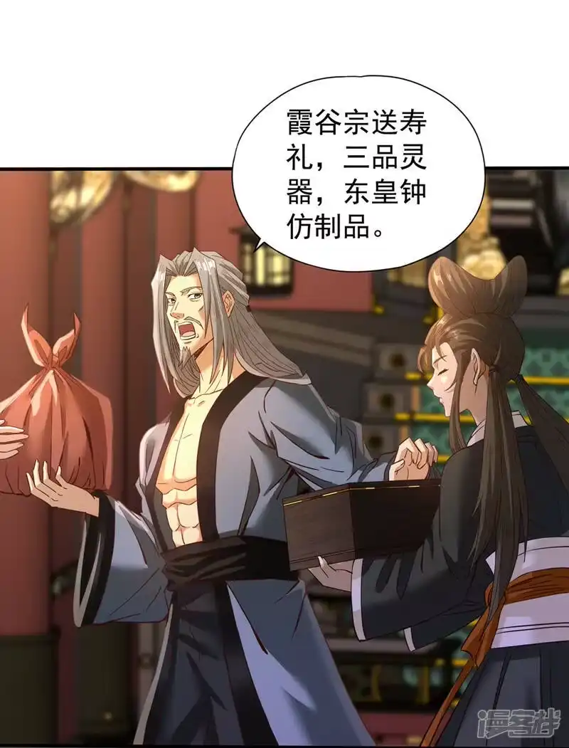 我被困在同一天十万年_h  第131话 你们想切就切吧~ 第29页