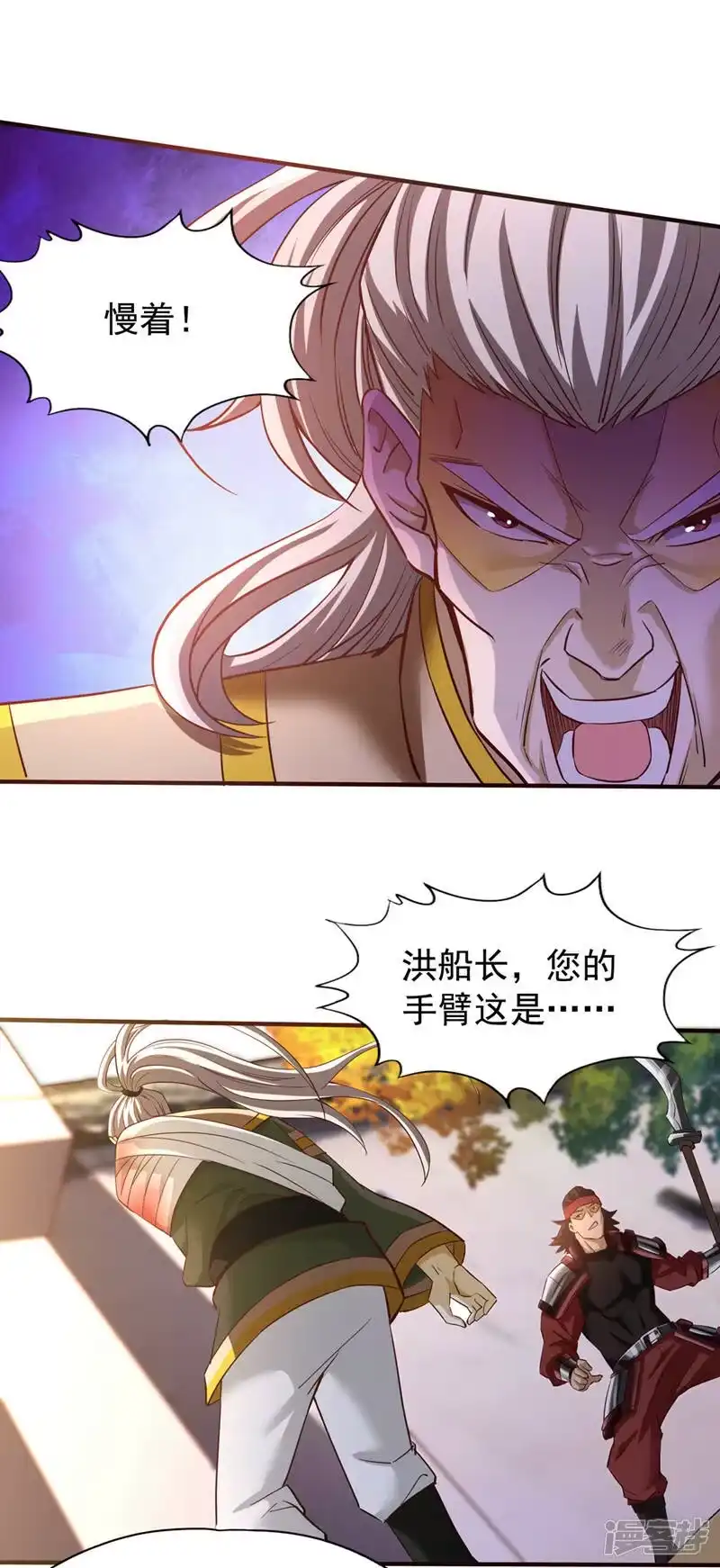我被困在同一天十万年_h  第131话 你们想切就切吧~ 第3页