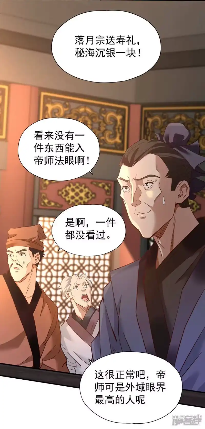 我被困在同一天十万年_h  第131话 你们想切就切吧~ 第30页
