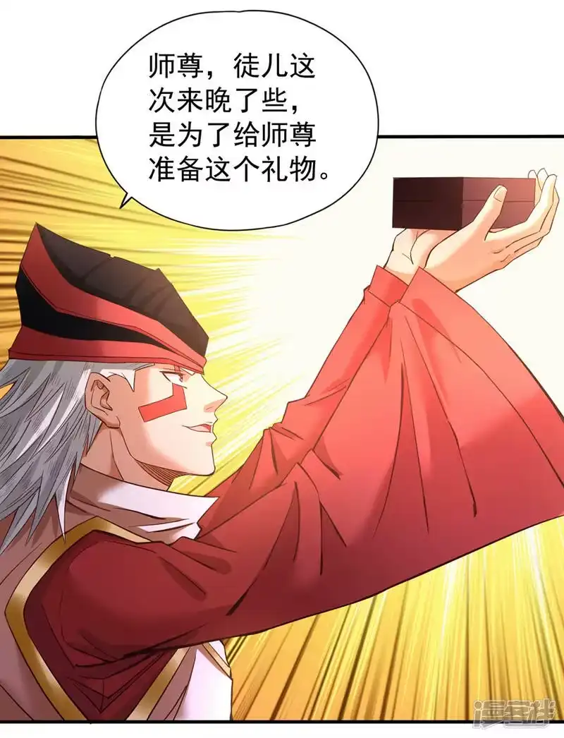 我被困在同一天十万年_h  第131话 你们想切就切吧~ 第32页