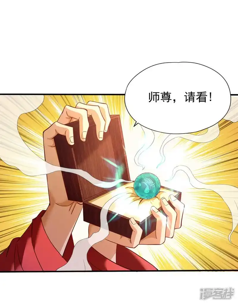 我被困在同一天十万年_h  第131话 你们想切就切吧~ 第33页