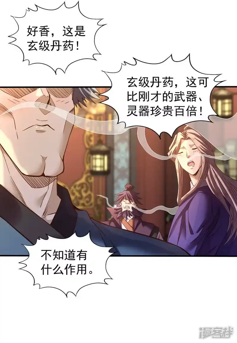 我被困在同一天十万年_h  第131话 你们想切就切吧~ 第34页