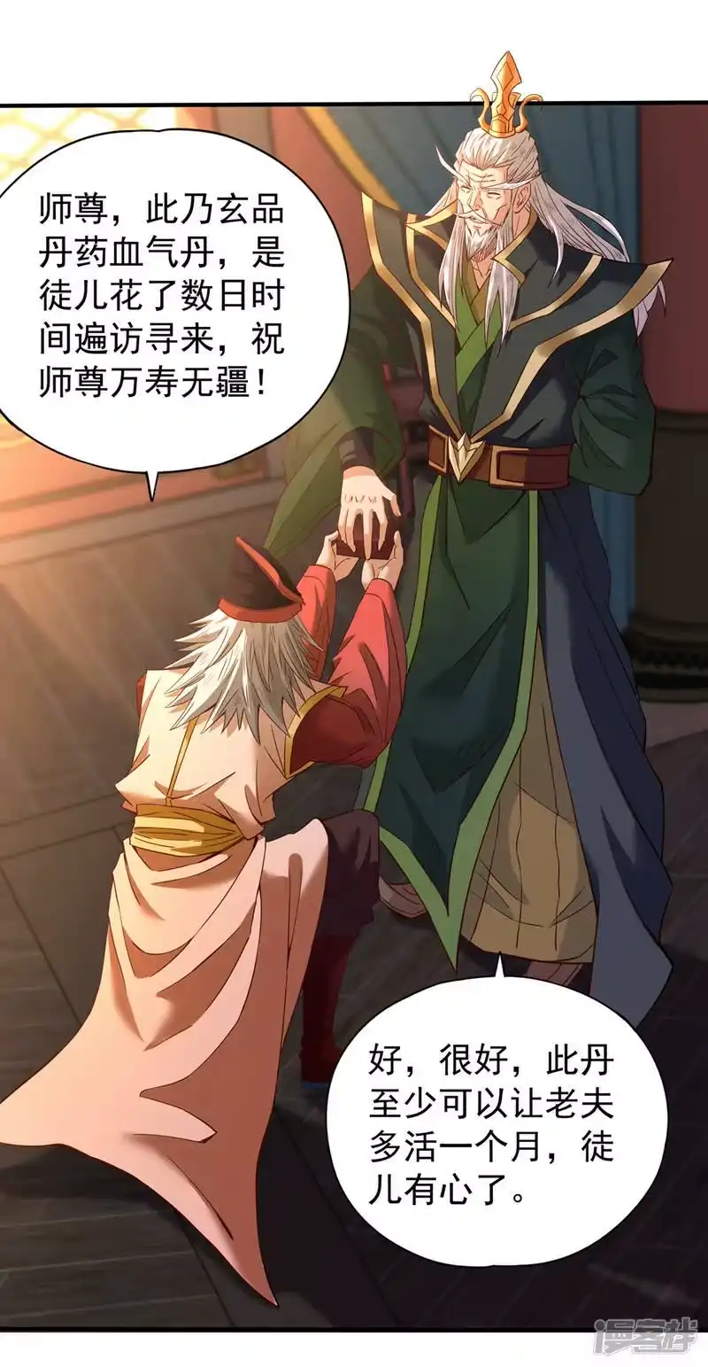 我被困在同一天十万年_h  第131话 你们想切就切吧~ 第35页