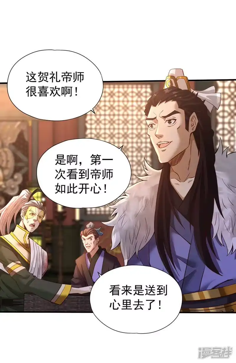 我被困在同一天十万年_h  第131话 你们想切就切吧~ 第36页