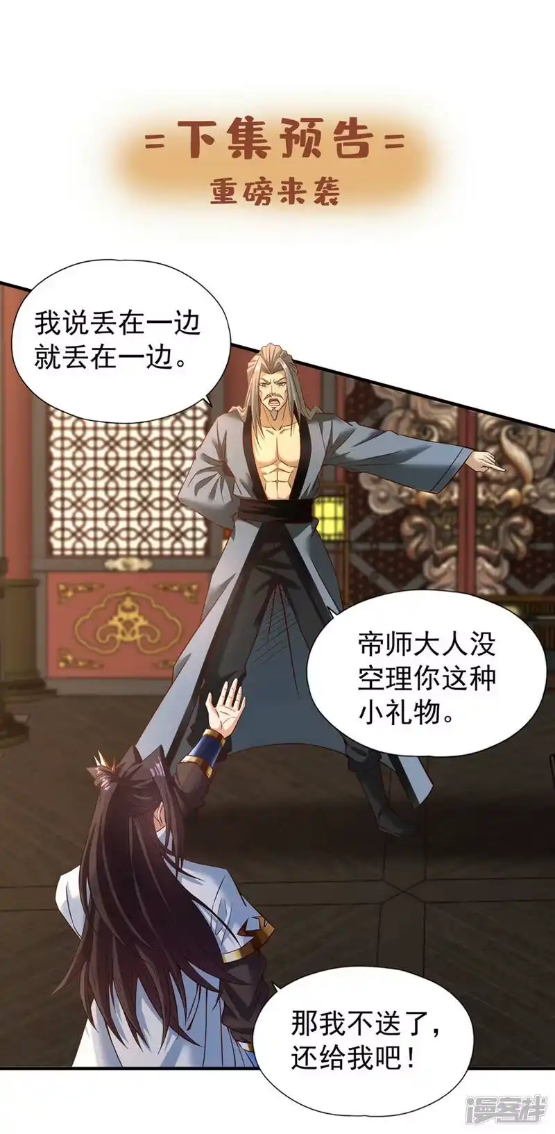 我被困在同一天十万年_h  第131话 你们想切就切吧~ 第38页