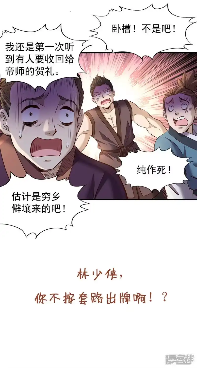 我被困在同一天十万年_h  第131话 你们想切就切吧~ 第39页