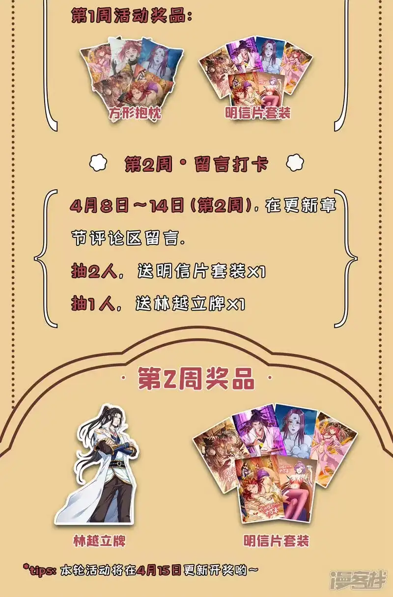 我被困在同一天十万年_h  第131话 你们想切就切吧~ 第41页