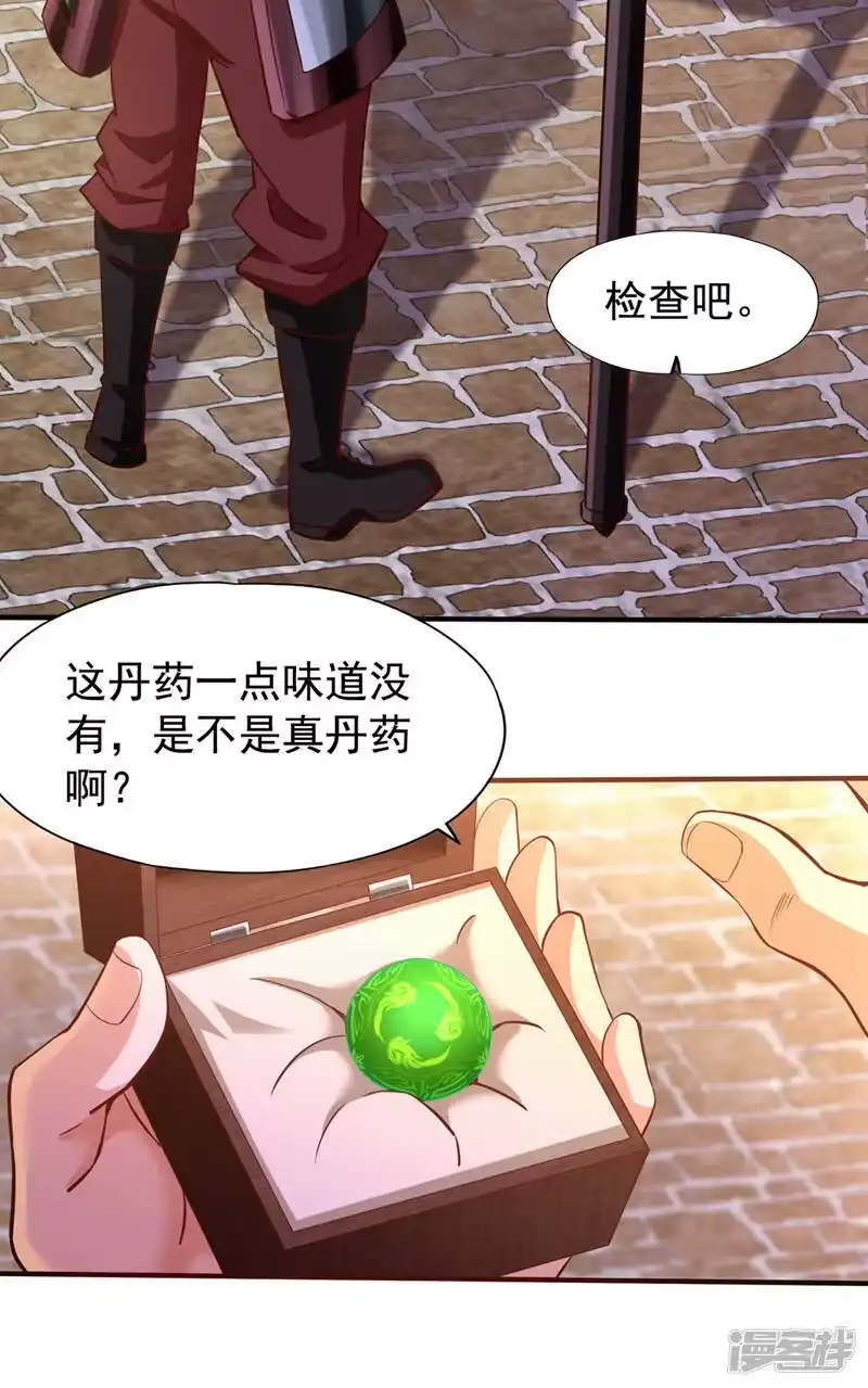 我被困在同一天十万年_h  第131话 你们想切就切吧~ 第6页