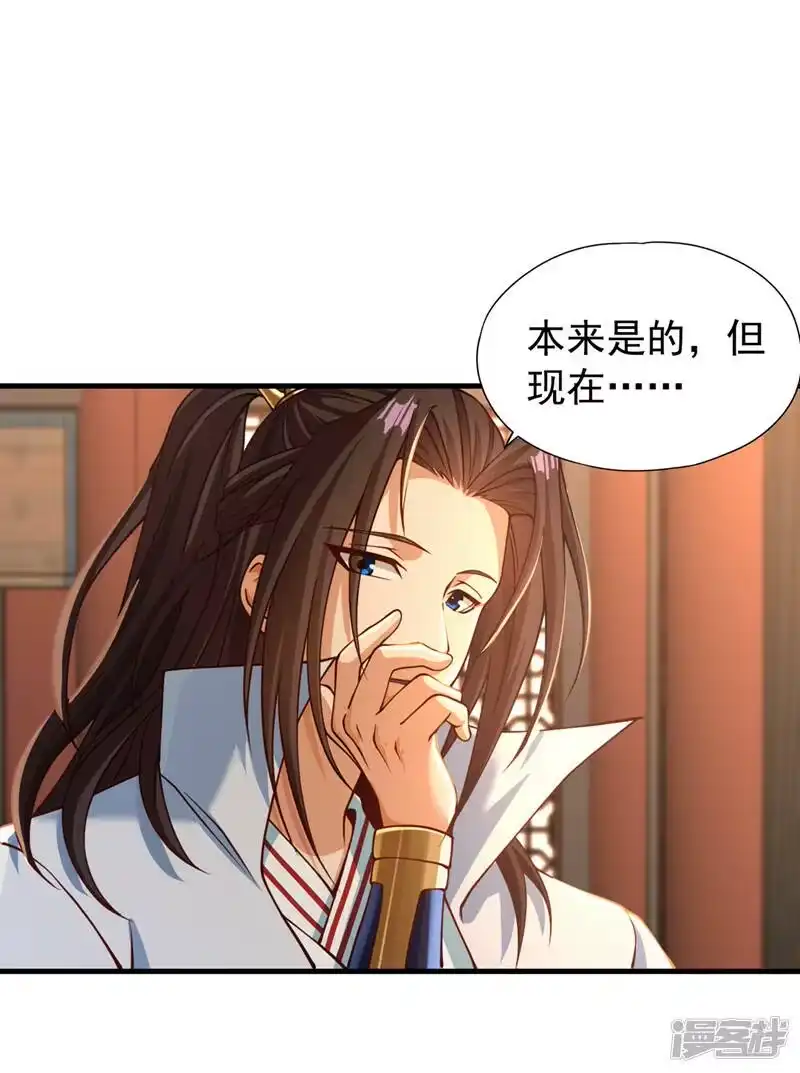 我被困在同一天十万年_h  第132话 礼物还我，我不送了 第19页
