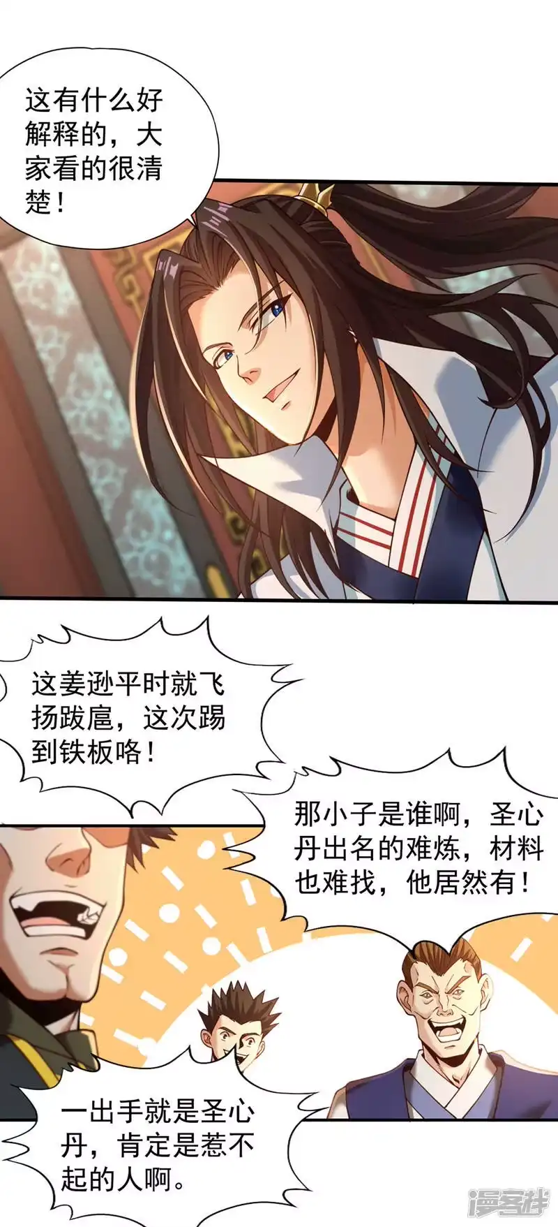 我被困在同一天十万年_h  第132话 礼物还我，我不送了 第23页