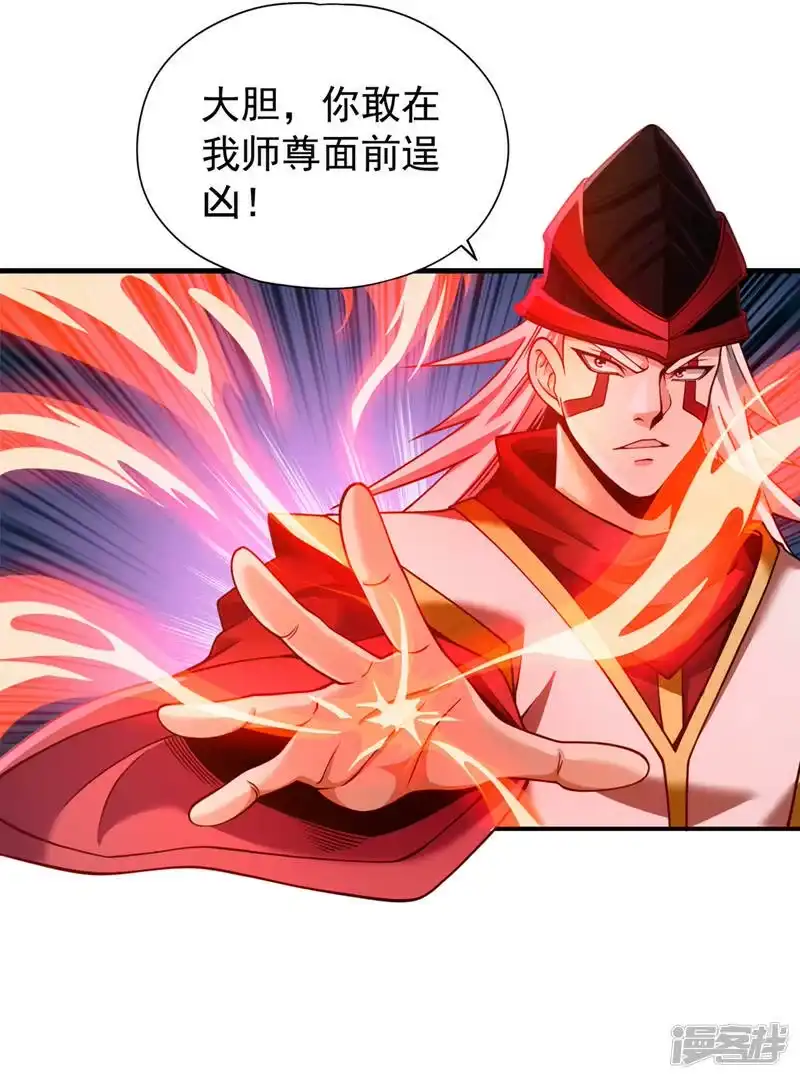 我被困在同一天十万年_h  第132话 礼物还我，我不送了 第26页