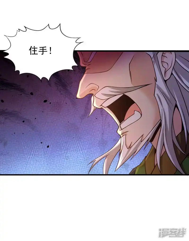 我被困在同一天十万年_h  第132话 礼物还我，我不送了 第28页