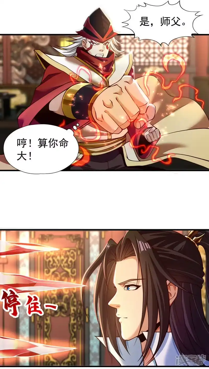 我被困在同一天十万年_h  第132话 礼物还我，我不送了 第29页