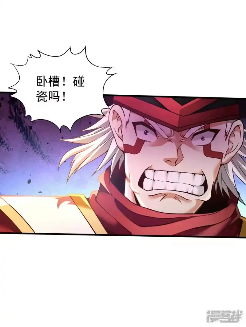 我被困在同一天十万年_h  第132话 礼物还我，我不送了 第32页