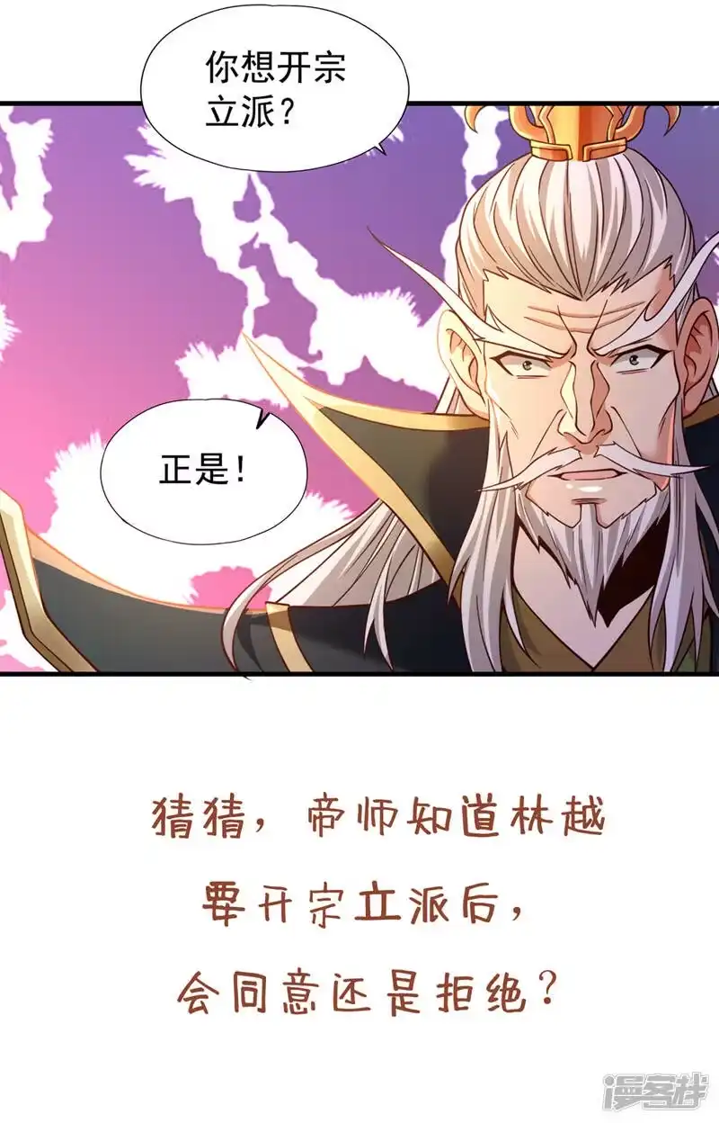 我被困在同一天十万年_h  第132话 礼物还我，我不送了 第34页
