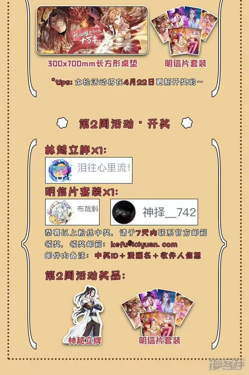 我被困在同一天十万年_h  第132话 礼物还我，我不送了 第36页