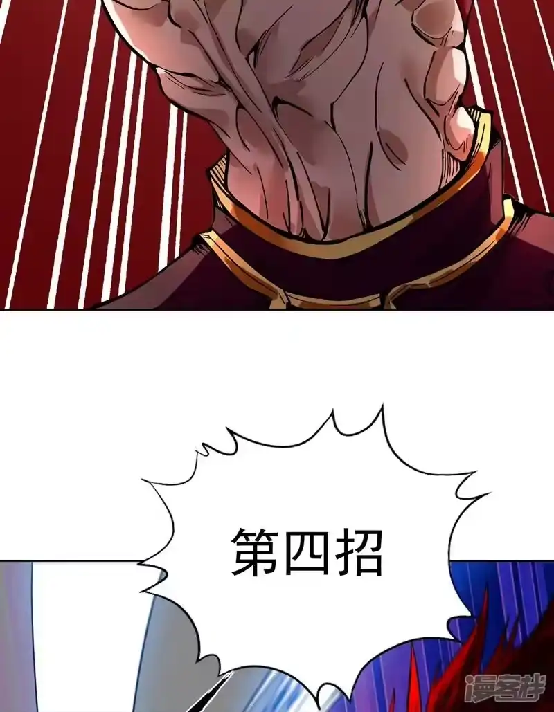 我被困在同一天十万年_h 第11话 我一招便可败你！ 第17页