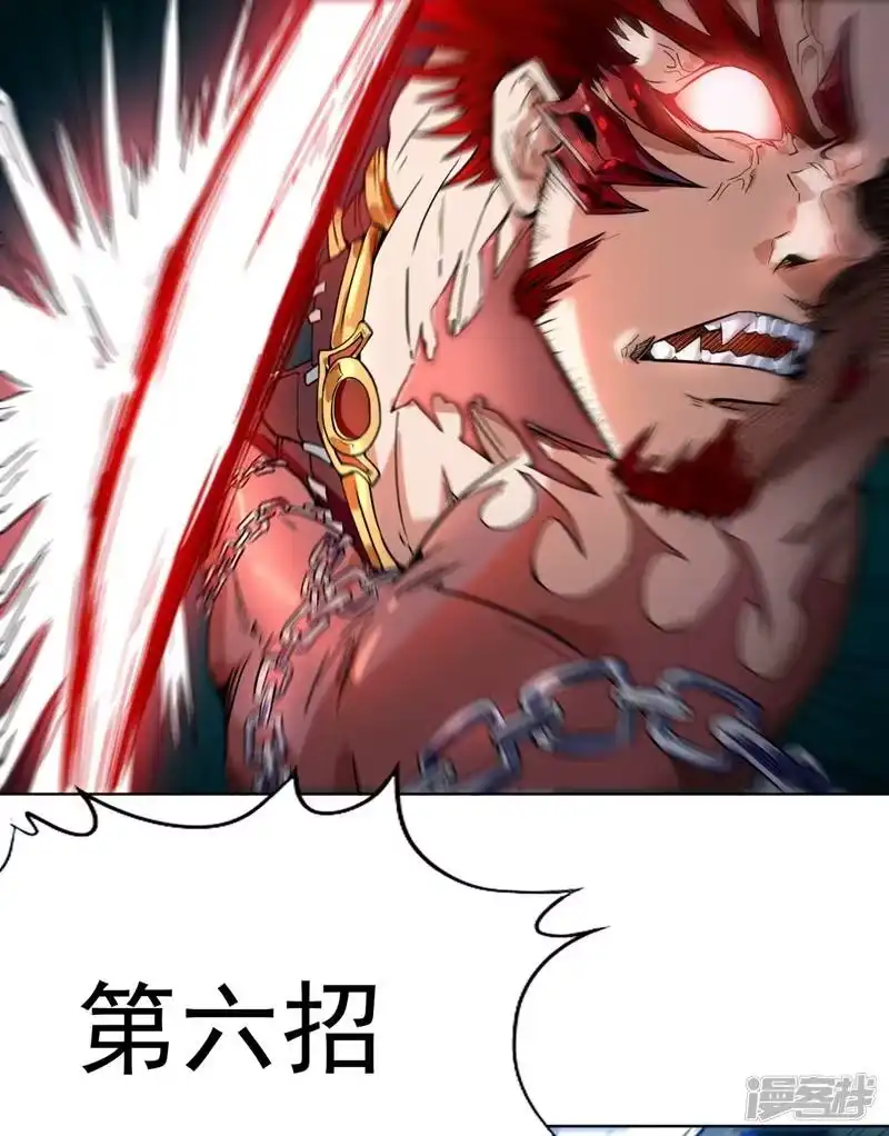 我被困在同一天十万年_h 第11话 我一招便可败你！ 第20页