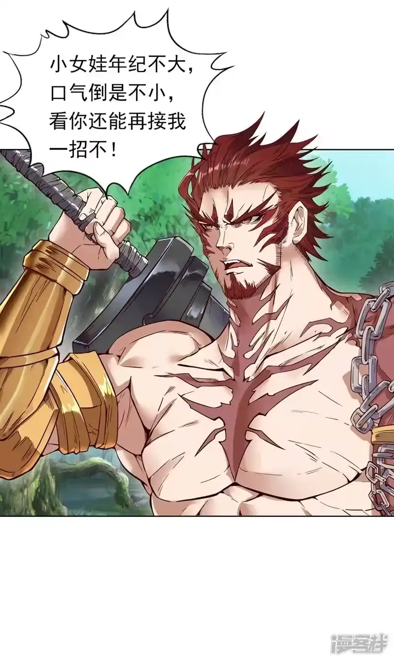 我被困在同一天十万年_h 第11话 我一招便可败你！ 第26页