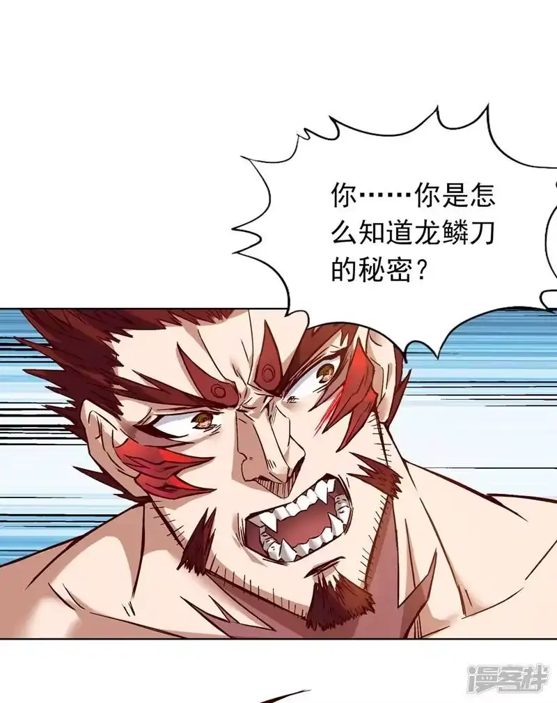 我被困在同一天十万年_h 第11话 我一招便可败你！ 第38页