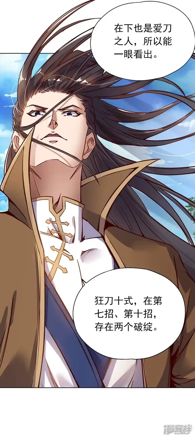 我被困在同一天十万年_h 第11话 我一招便可败你！ 第39页