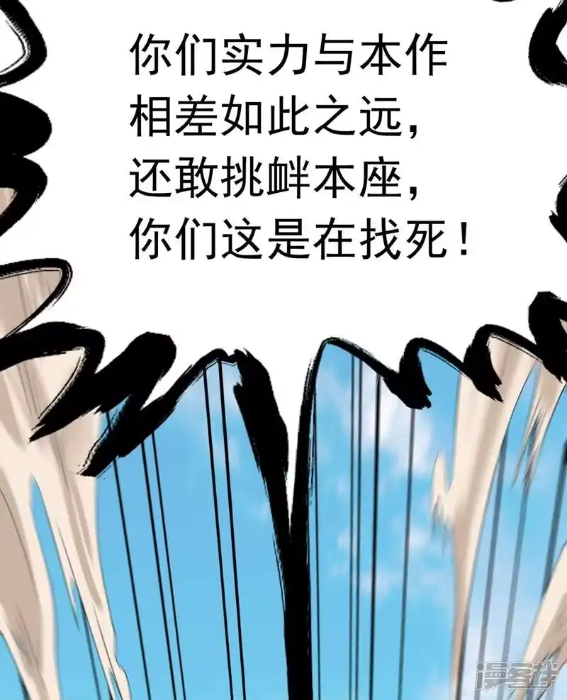 我被困在同一天十万年_h 第11话 我一招便可败你！ 第5页