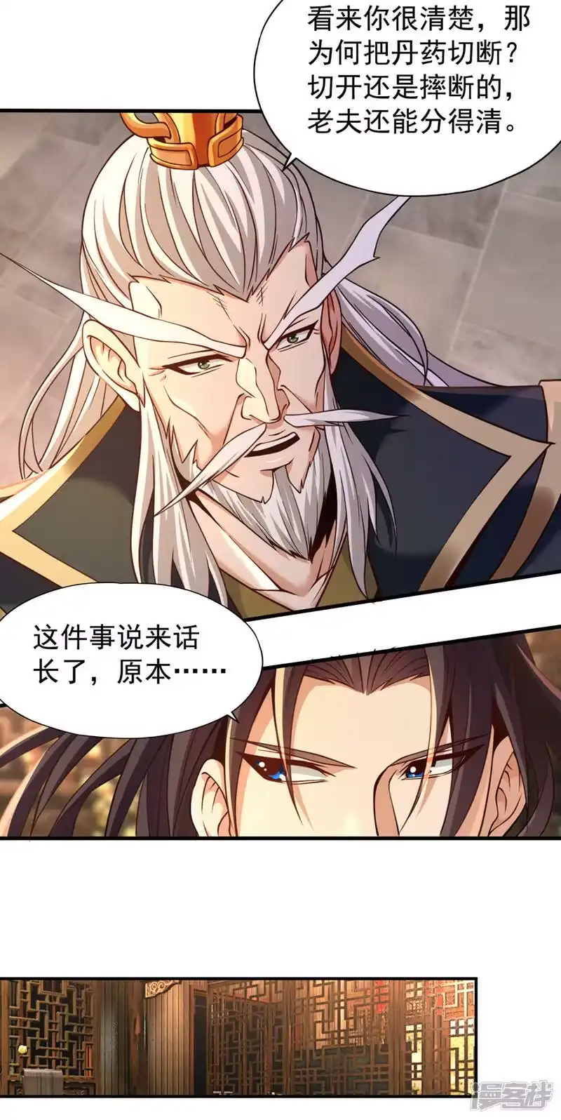 我被困在同一天十万年_h  第133话 我要开宗立派！ 第13页