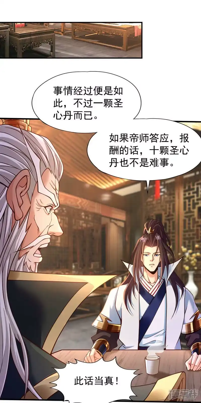 我被困在同一天十万年_h  第133话 我要开宗立派！ 第14页