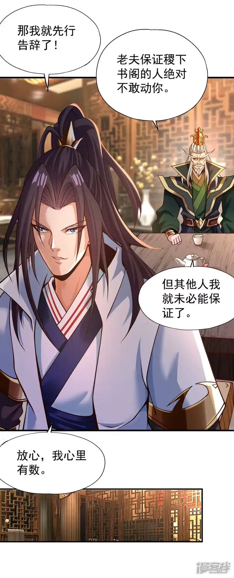我被困在同一天十万年_h  第133话 我要开宗立派！ 第17页