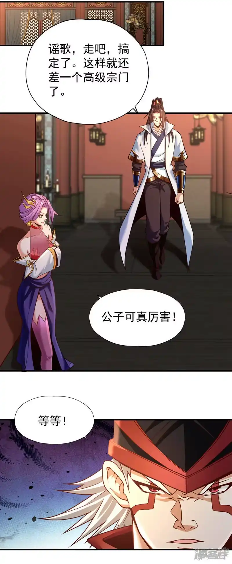 我被困在同一天十万年_h  第133话 我要开宗立派！ 第18页