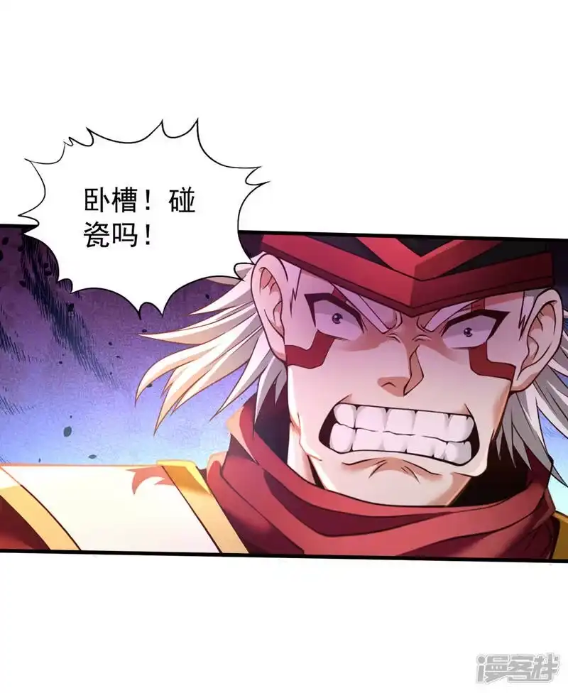 我被困在同一天十万年_h  第133话 我要开宗立派！ 第2页