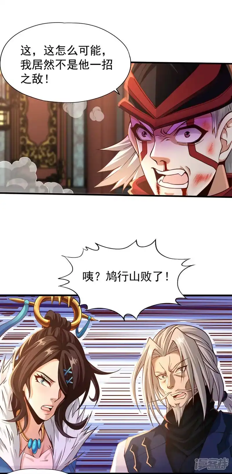 我被困在同一天十万年_h  第133话 我要开宗立派！ 第25页