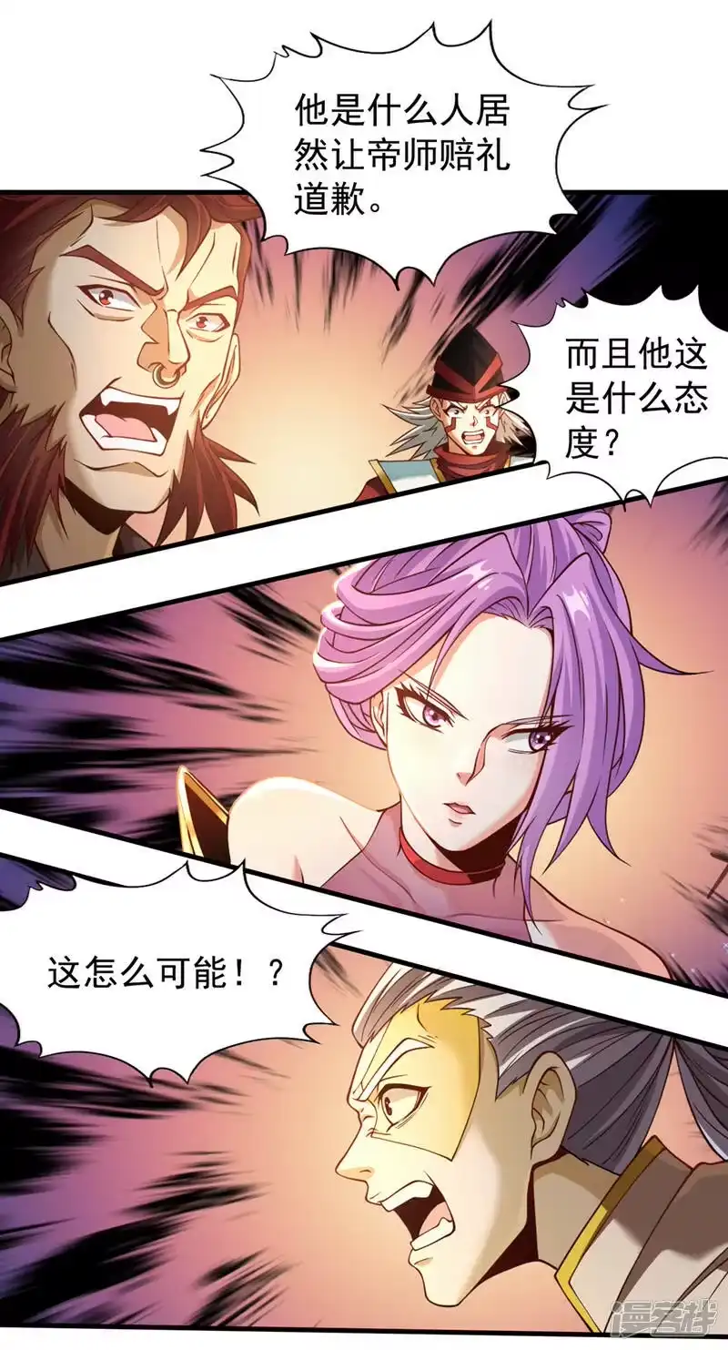 我被困在同一天十万年_h  第133话 我要开宗立派！ 第29页