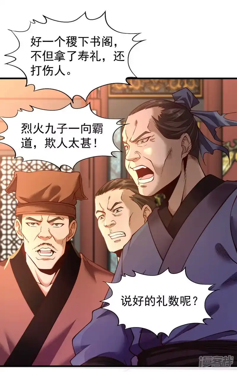 我被困在同一天十万年_h  第133话 我要开宗立派！ 第3页