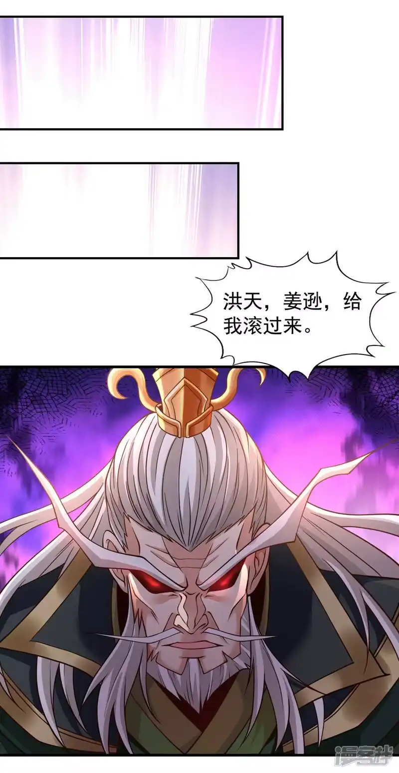 我被困在同一天十万年_h  第133话 我要开宗立派！ 第31页