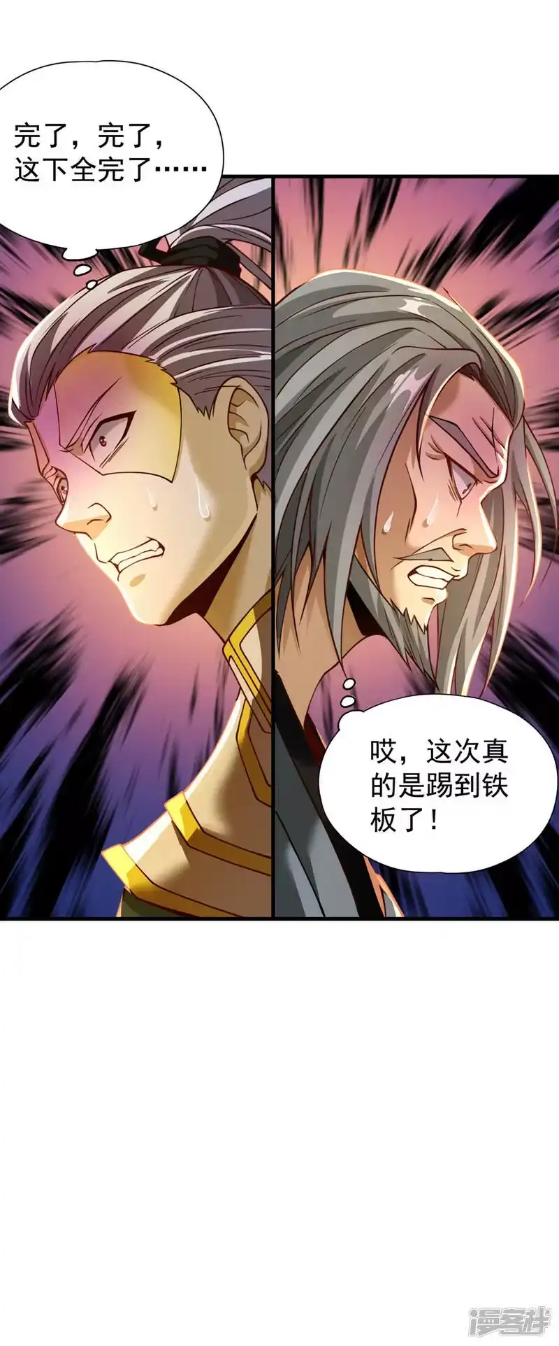 我被困在同一天十万年_h  第133话 我要开宗立派！ 第32页