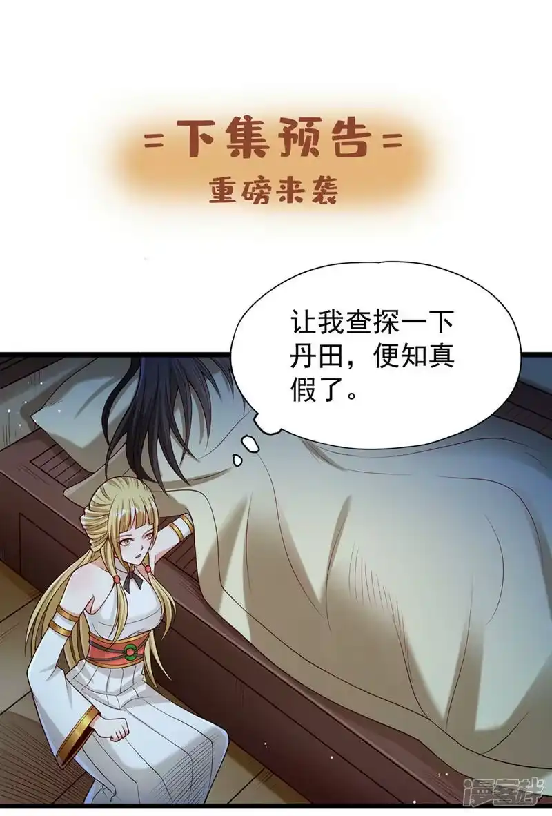 我被困在同一天十万年_h  第133话 我要开宗立派！ 第33页