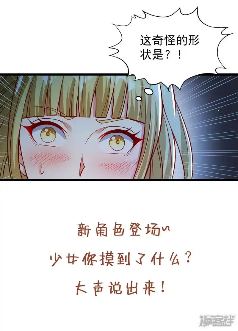 我被困在同一天十万年_h  第133话 我要开宗立派！ 第34页