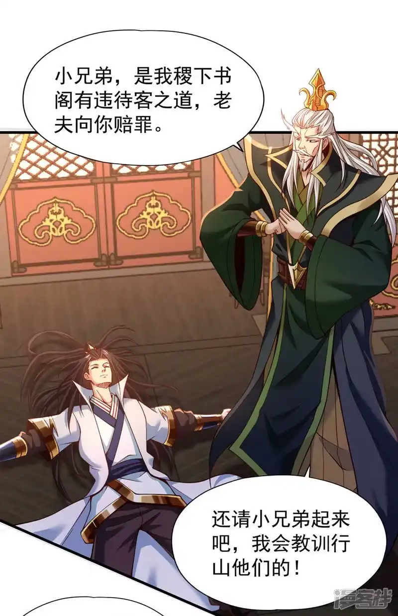 我被困在同一天十万年_h  第133话 我要开宗立派！ 第4页