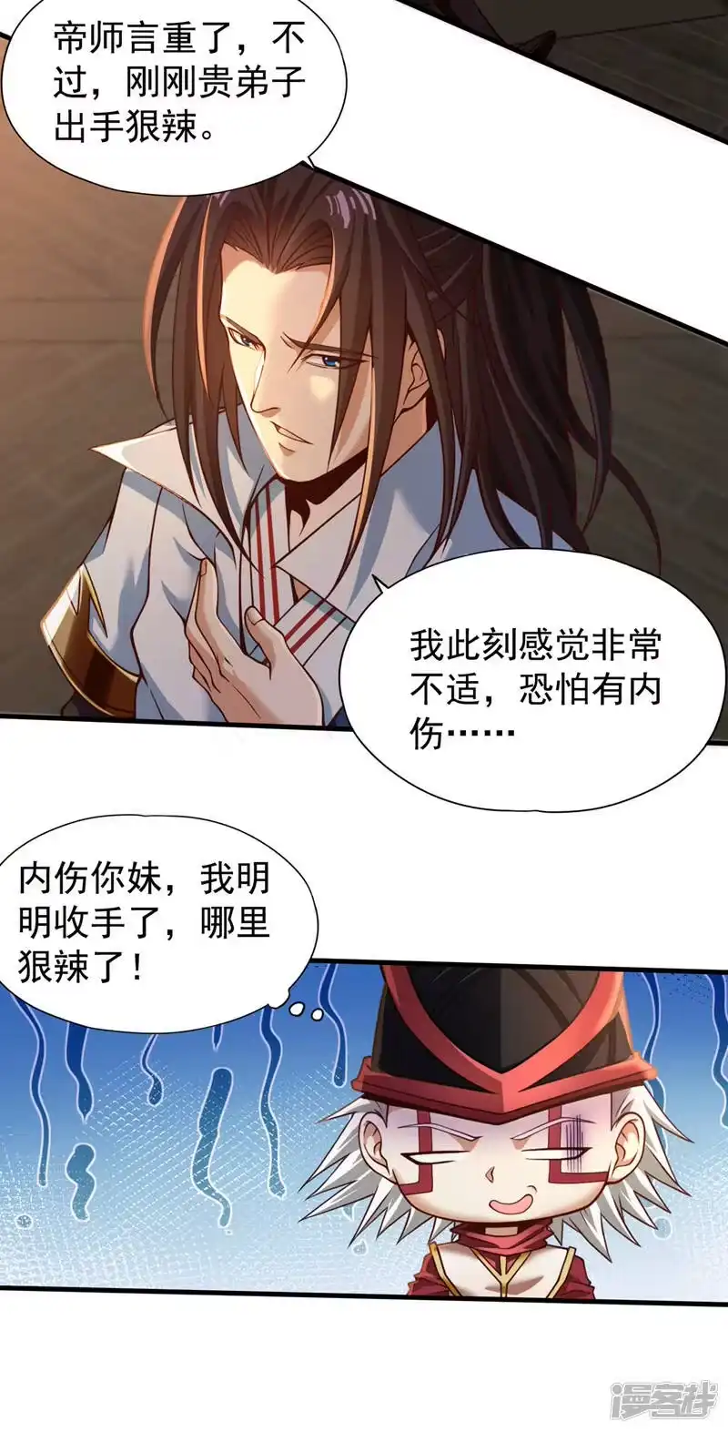 我被困在同一天十万年_h  第133话 我要开宗立派！ 第5页