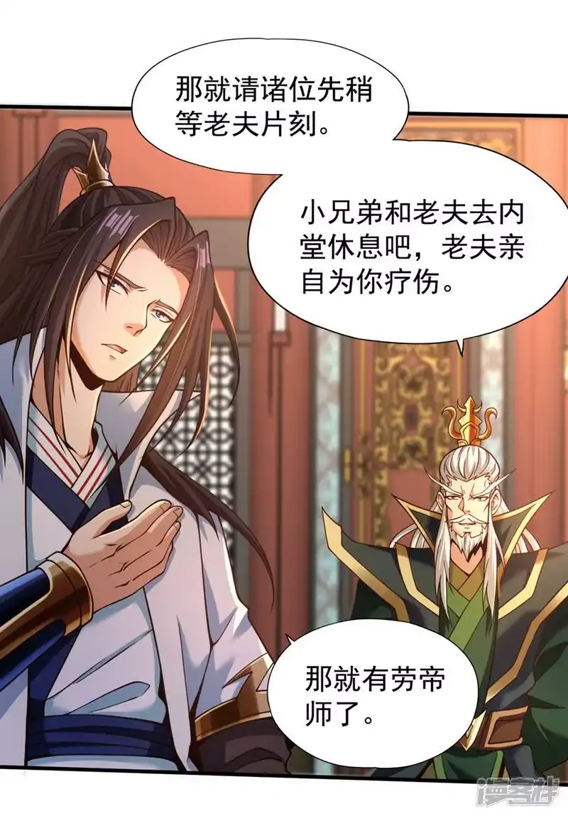 我被困在同一天十万年_h  第133话 我要开宗立派！ 第6页