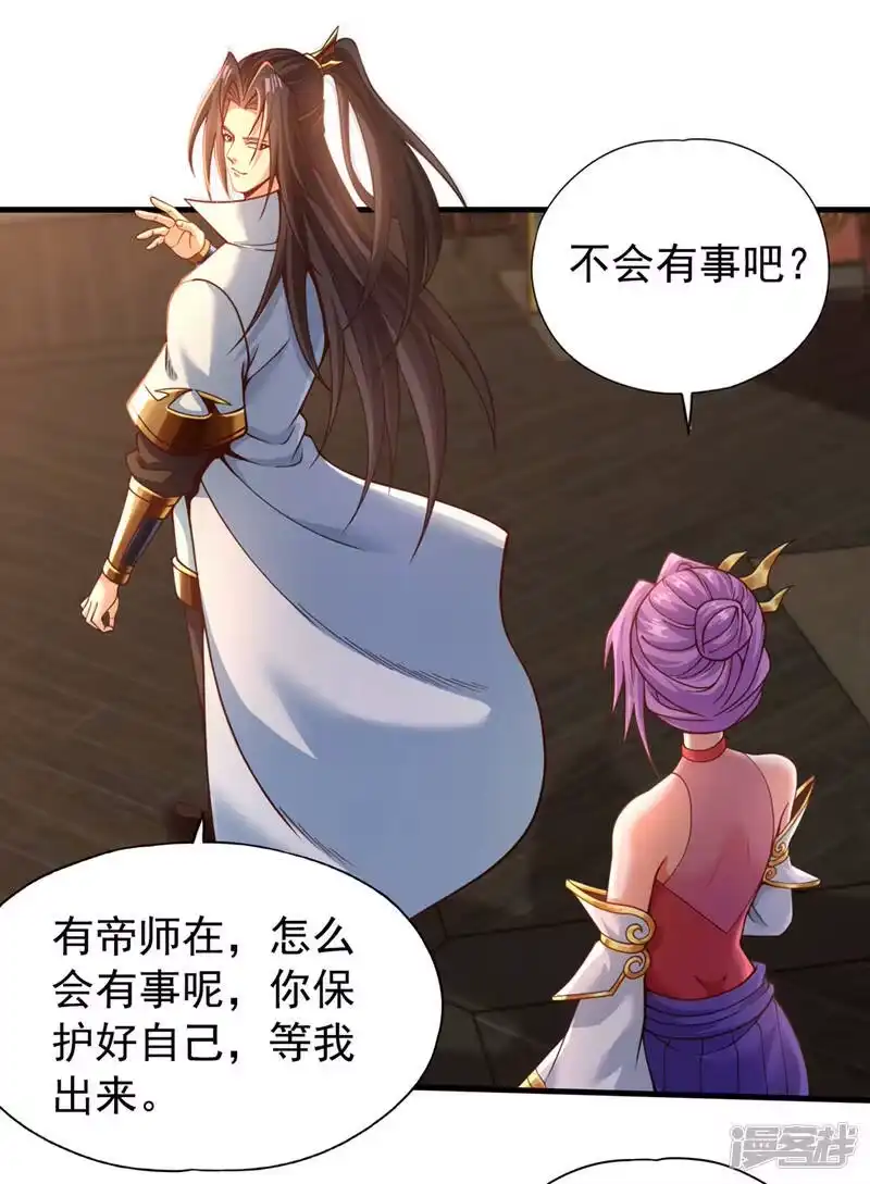 我被困在同一天十万年_h  第133话 我要开宗立派！ 第7页