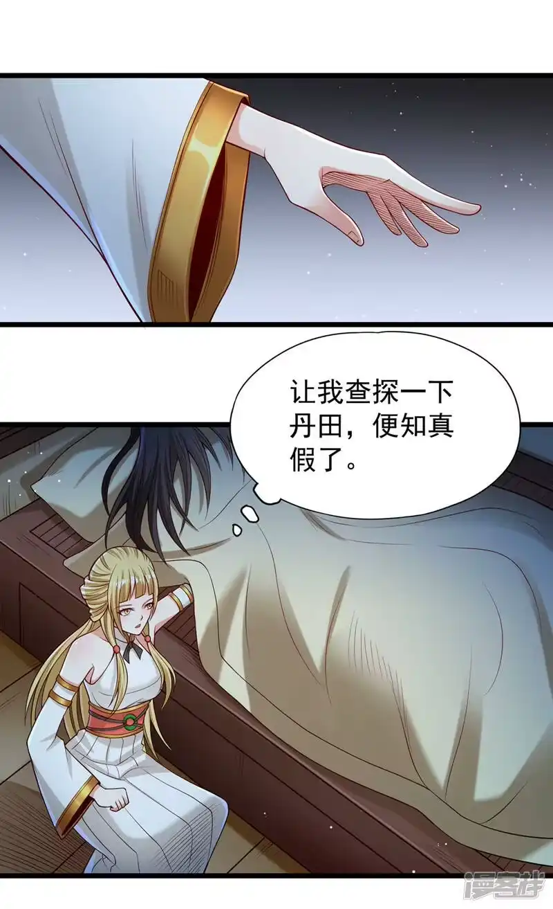 我被困在同一天十万年_h  第134话 唐芯小姐，摸够了吗 第11页
