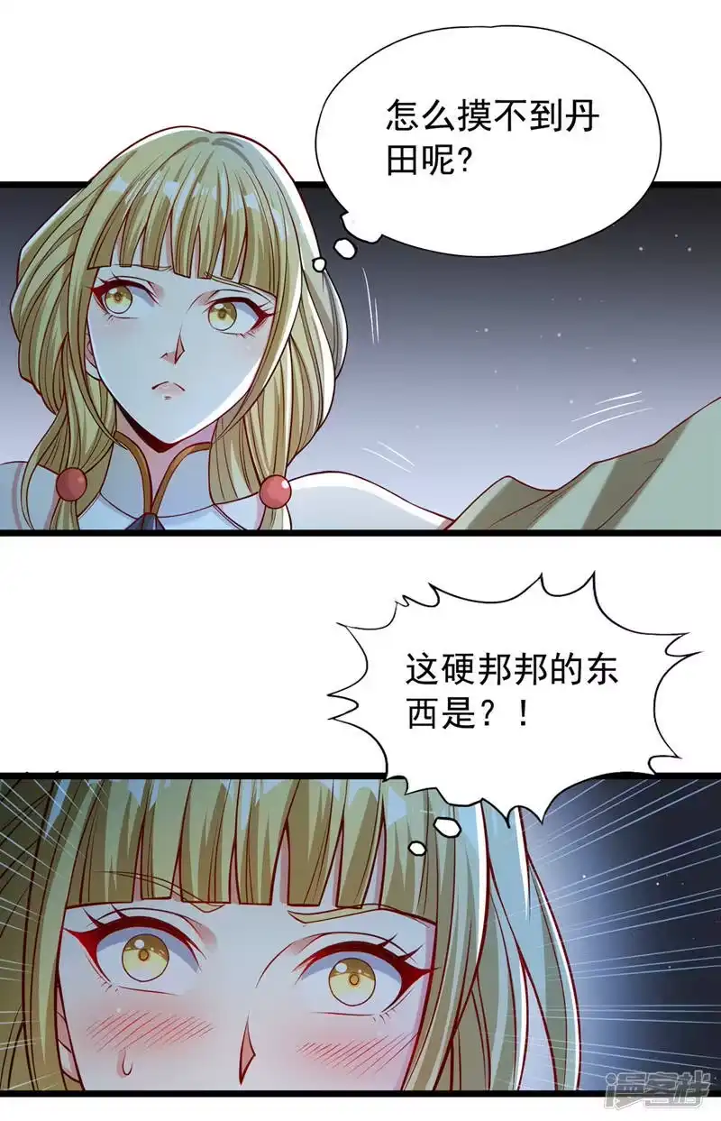 我被困在同一天十万年_h  第134话 唐芯小姐，摸够了吗 第12页