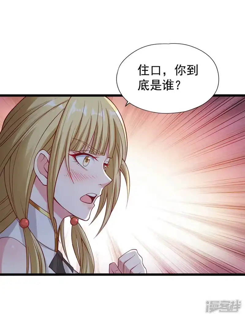 我被困在同一天十万年_h  第134话 唐芯小姐，摸够了吗 第16页