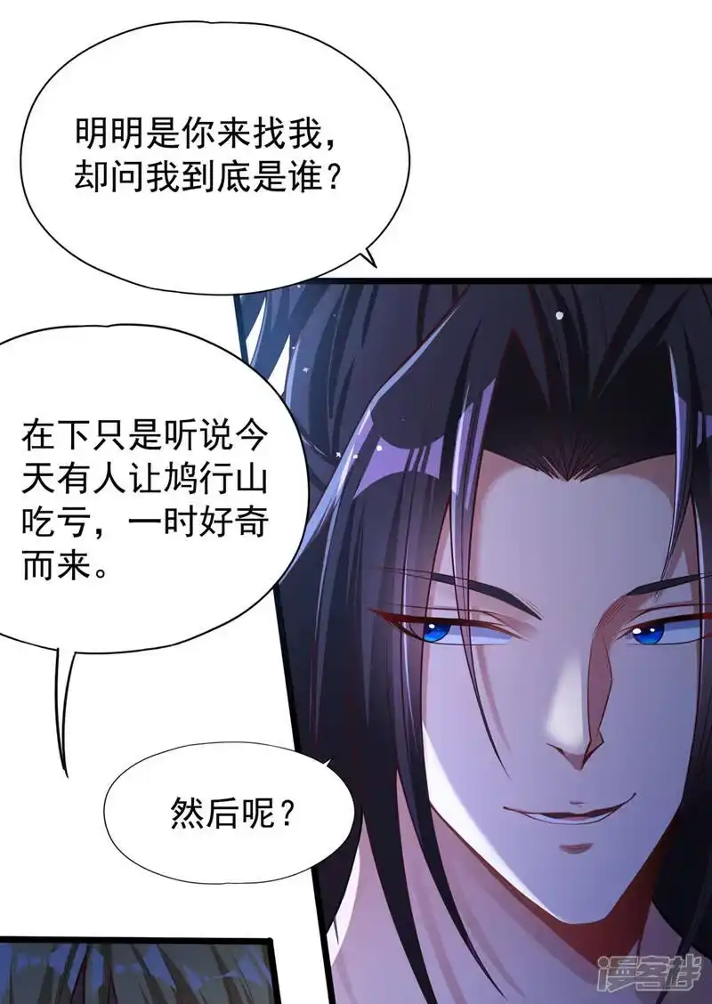 我被困在同一天十万年_h  第134话 唐芯小姐，摸够了吗 第17页