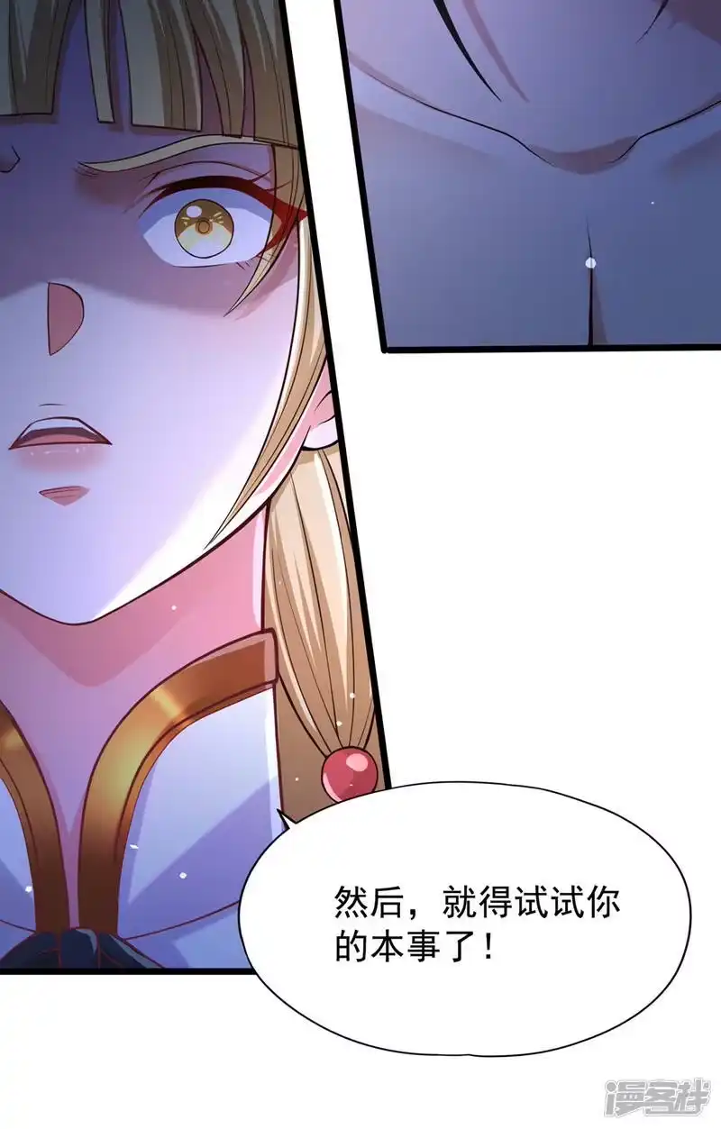 我被困在同一天十万年_h  第134话 唐芯小姐，摸够了吗 第18页